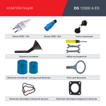 Дизельный генератор Fubag DS 12000 A ES