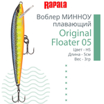 Воблер Original Floater 07, 7см, 4гр, цвет MD, плавающий
