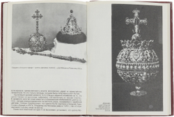 Оружейная палата