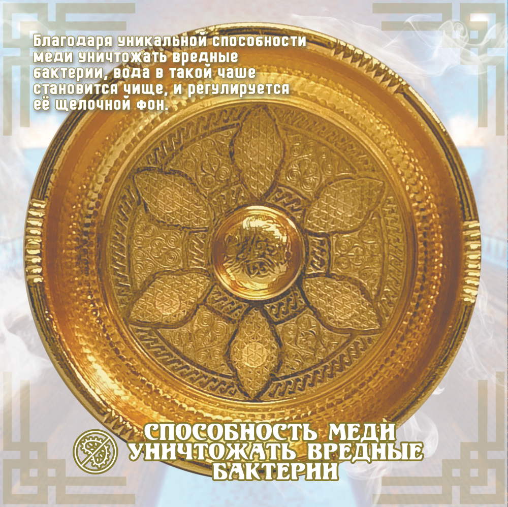 Чаша омовения ЧМ-197