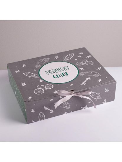 Коробка складная подарочная «Любимому сыну», 31 × 24,5 × 9 см 5231312