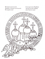 Мой ангел. Раскраски. Буквы. Стихи. Загадки (в ассортименте)