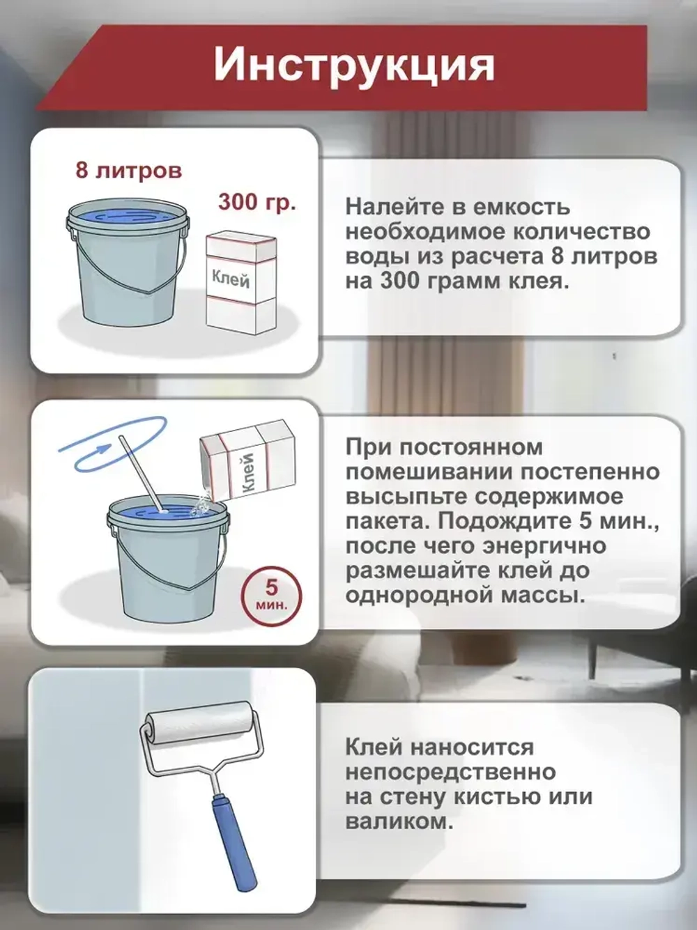 Клей для обоев Nortex 30 м.кв , обойный клей для стеклообоев, флизелиновых и виниловых обоев на флизелиновой основе 300гр