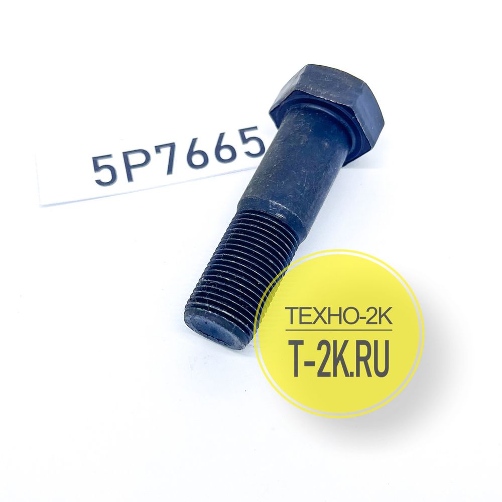 5P7665 болт сегмента