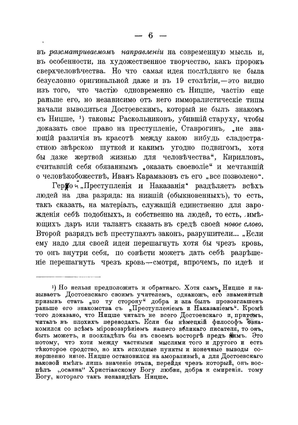 Современный аморализм и его виды | Левитов Павел Васильевич