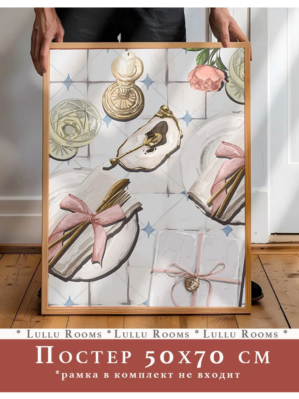 постер на кухню 50х70 см интерьерный