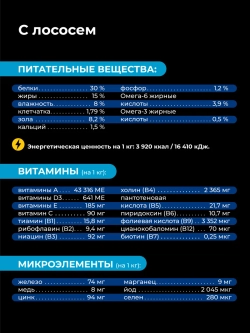 Корм для кошек породы Американский керл, с лососем, 5 кг