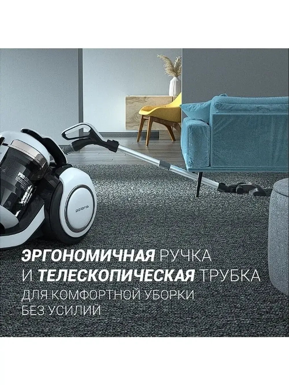 Пылесос PVC1834 Silent, пылесборник 1.7 л. 1800 Вт
