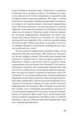 Узнай лжеца по выражению лица  (#экопокет)
