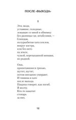 Рай осиновый. Стихи