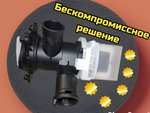 Насос слива для BOSCH, SIEMENS (COPRECI 30W, KEBS 111/049) с улиткой в сборе для стиральной машины