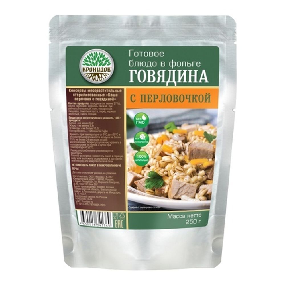 Говядина с перловкой Кронидов 250гр.