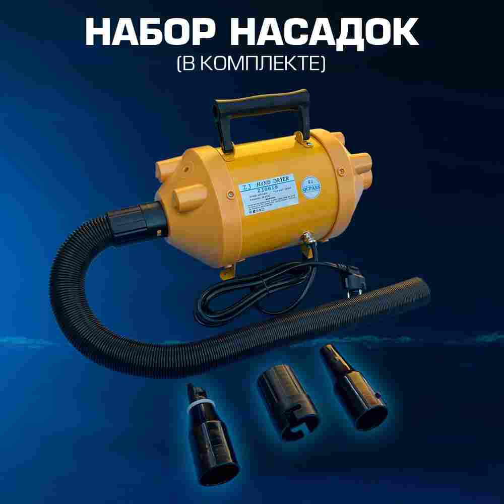 Мощный насос «Турбо Реверс» 1900W для коммерческих аттракционов с функцией сдува ZJ0818