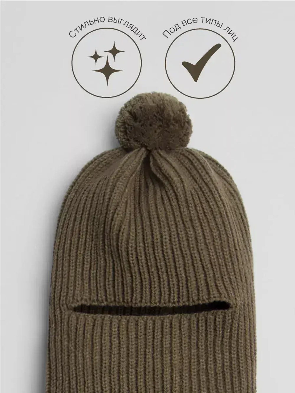 Балаклава детская осенняя