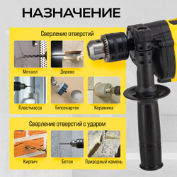 Дрель ударная электрическая TECHNICOM TC-EID710, 710Вт, 220В, 3200 об/мин, 48000 уд/мин