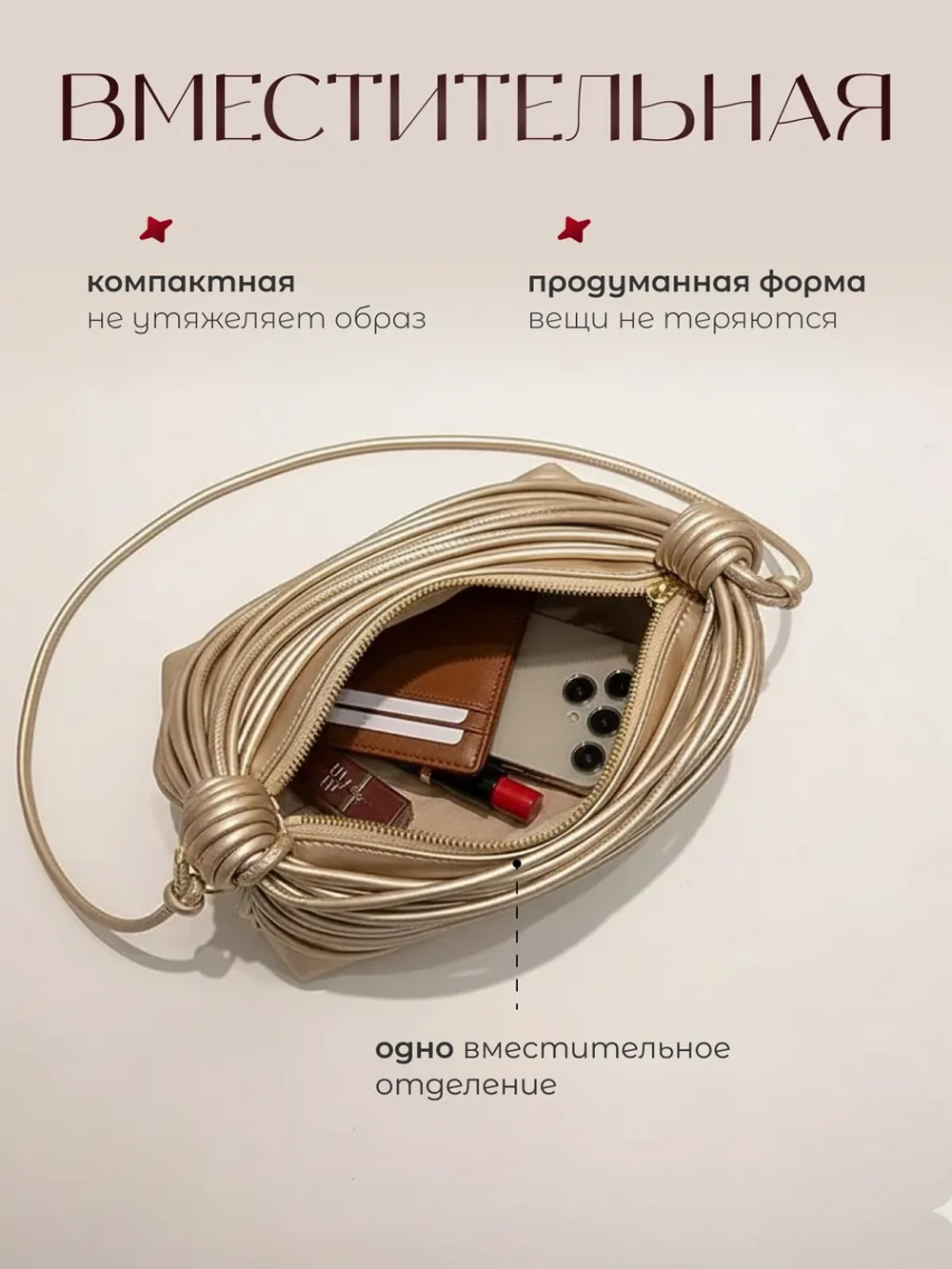 Сумка компактная с веревочками