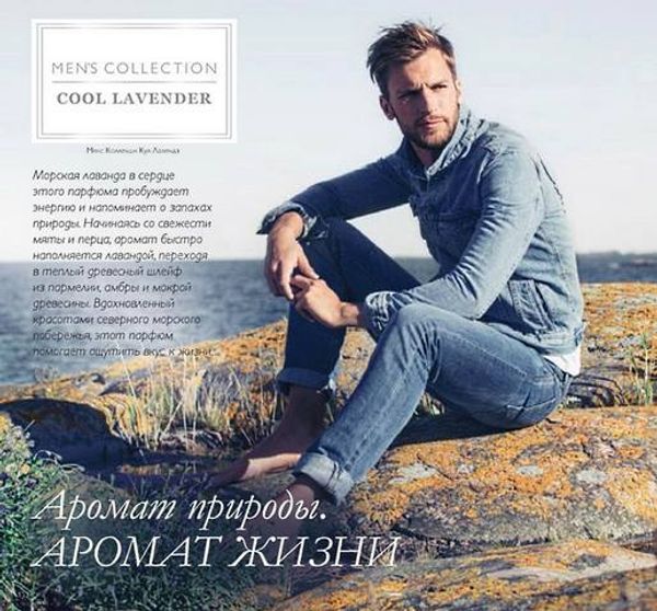 Oriflame Cool Lavender