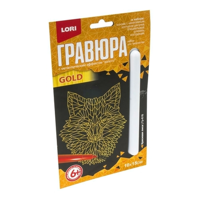 Гравюра золото 10*15см "Красивая лиса" (Lori)