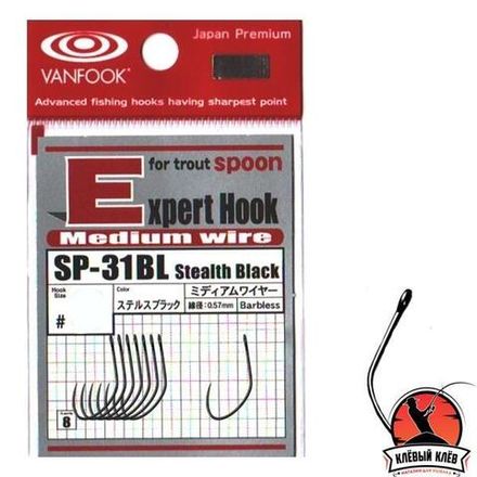 Крючки VANFOOK SP-31BL #10 stealth black