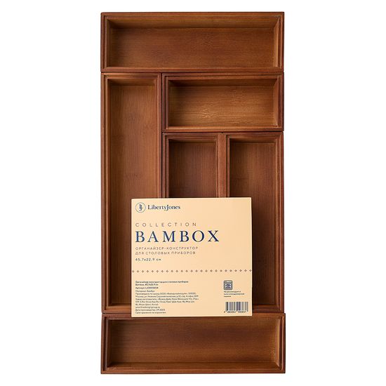 Органайзер-конструктор для столовых приборов bambox, 45,7х22,9 см