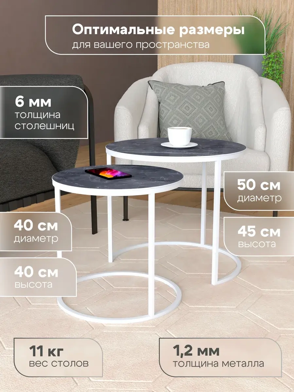 Комплект журнальных столов Акцент - керамогранит 201WMSBKER