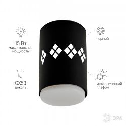 Светильник настенно-потолочный спот ЭРА OL10 LD GX53 BK черный, подсветка 1 W