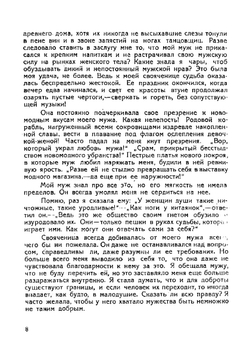 Дом и мир: Роман | Тагор Рабиндранат