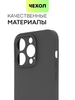 Чехол BROSCORP для Apple iPhone 14 Pro оптом (арт. IP14PRO-COLOURFUL-BLACK)