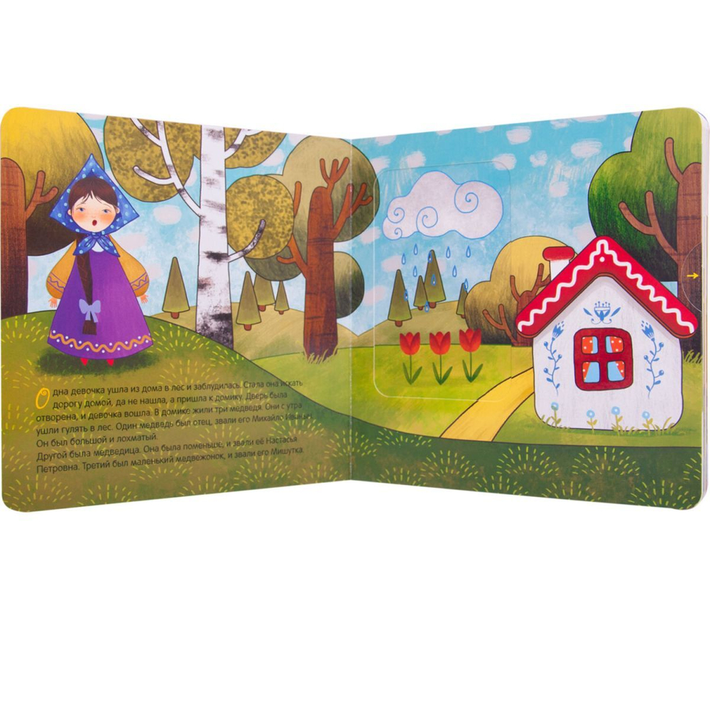 Интерактивная книга "Сказки", 12 стр., 20х20 см, АССОРТИ, Мозаика-Синтез