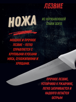 Нож мясника 25см,10", пластик.ручка бел. цвета, сталь 3CR13, блистер CGPro