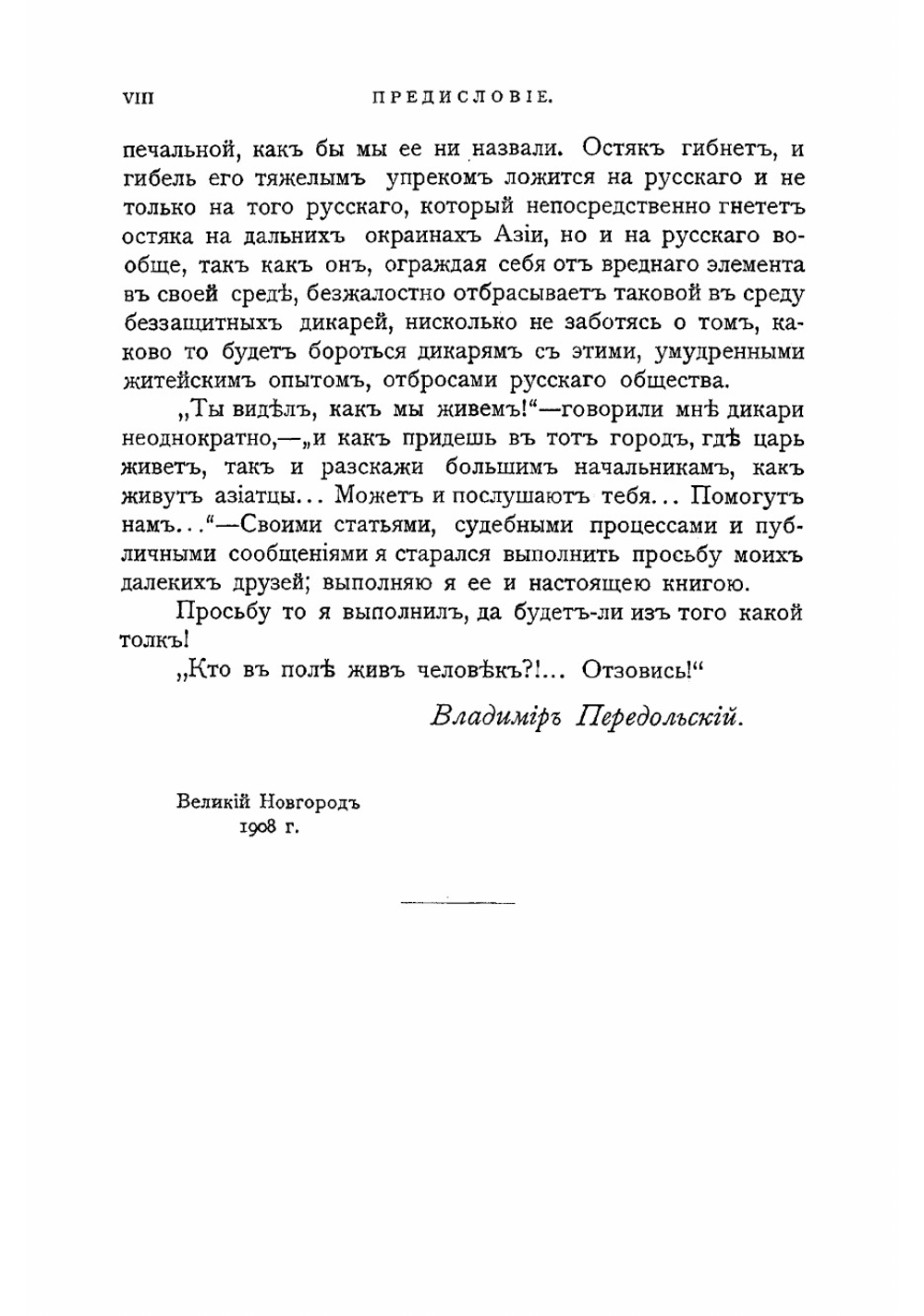 По Енисею | Передольский Владимир Васильевич