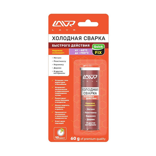 Холодная сварка Быстрого действия LAVR Quick FIX, 60 г LN1720