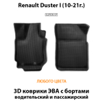 комплект эва ковриков в салон авто для renault duster I 10-21 от supervip