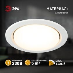 Встраиваемый светильник под лампу GX70 ЭРА ST70 WH белый | Светильники Для ламп GX 70
