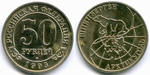 Набор из 4-х монет Арктикуголь - Шпицберген (10, 25, 50 и 100 рублей). 1993 год
