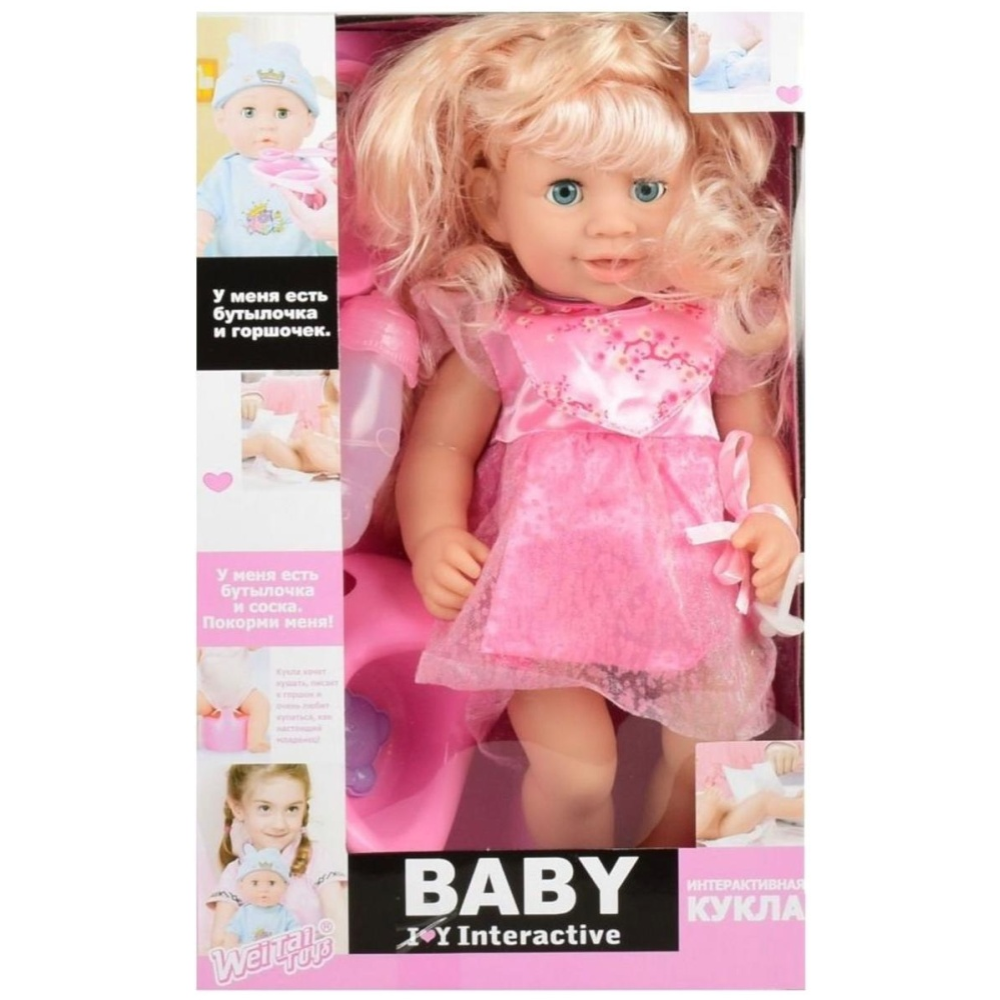 Кукла интерактивная Baby