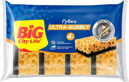 BIG City Губки кухонные крупнопористые Ultra bubbly 4 шт., блок 10шт.