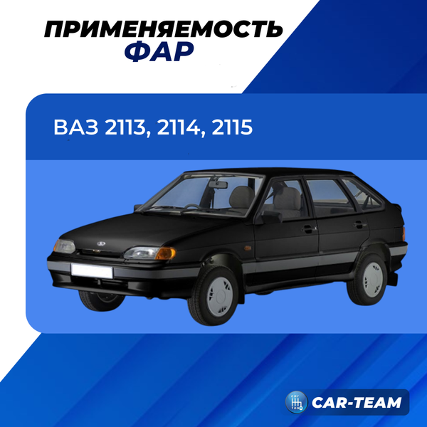 Фары ВАЗ 2113, 2114, 2115 передние в стиле BMW с ангельскими глазками MTF