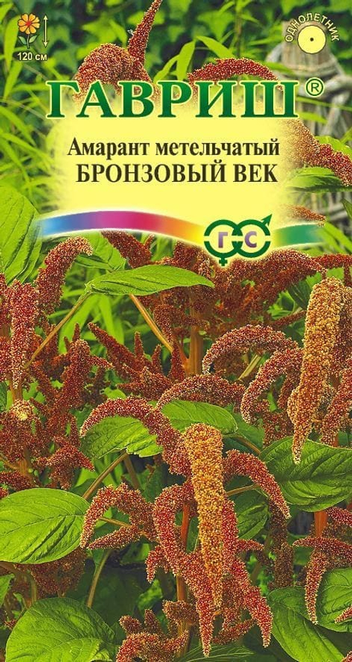 Амарант Бронзовый век метельчатый 0,2г Гавриш