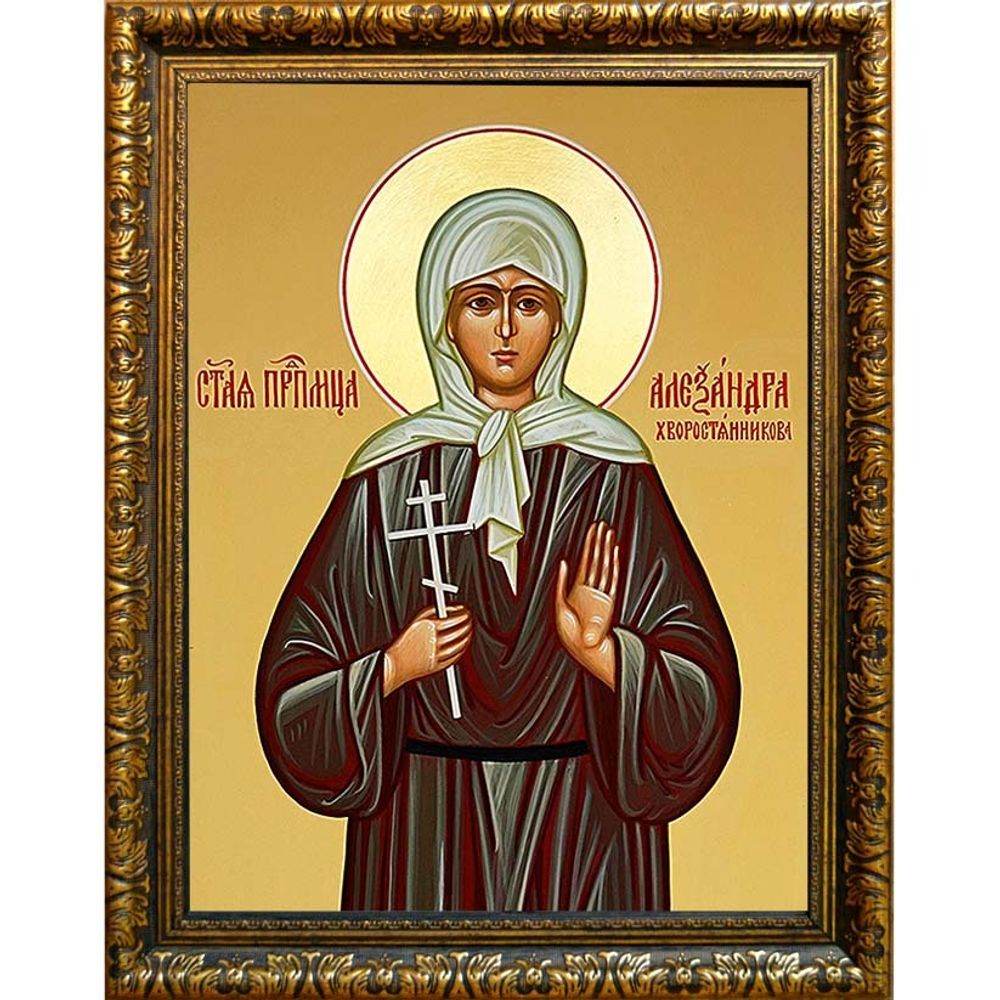 Александра Хворостянникова преподобномученица послушница. Икона на холсте.