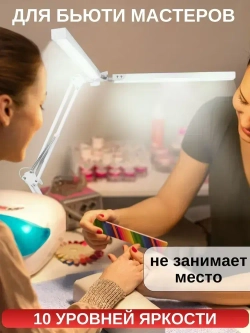 Лампа настольная светодиодная