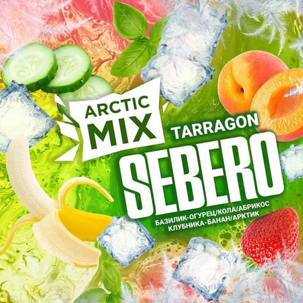 Sebero Arctic Mix -  Tarragon (Фруктово-Ягодный коктейль)  25 гр.