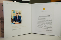Книга Halyk Bank «10 десятилетий с Народом».На казахском и русском языках