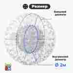 Светящийся Зорб без сидений,ТПУ, 2,8 м