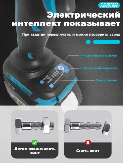 Kingtree Tool DTW700 1800N.m Бесщеточный Электрический Ударный Гайковерт С Высоким Крутящим Моментом 1/2 Дюйма - 2 Аккумулятора 5,0 Ач 18В И Ящик Для Инструментов