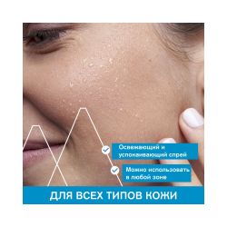 Uriage Thermal Water Термальная вода, 50 мл