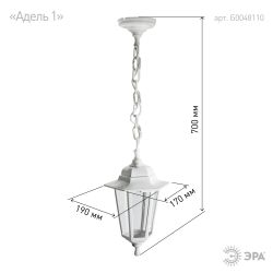 Садово-парковый светильник ЭРА НСУ 06-60-001 белый 6 гранный подвесной IP44 Е27 max60Вт | Садово-парковые светильники