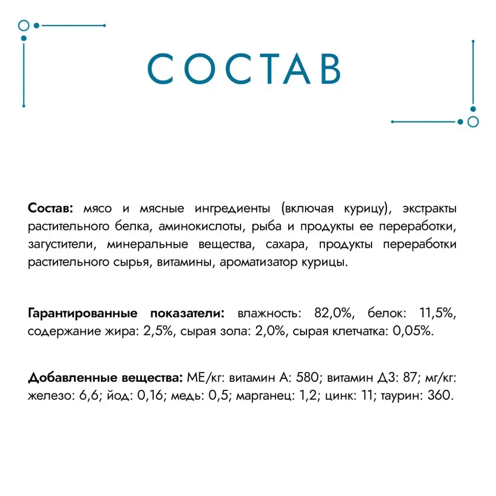 Гурмэ перл желе де-люкс влажный корм для кошек, с курицей в роскошном желе 75 г