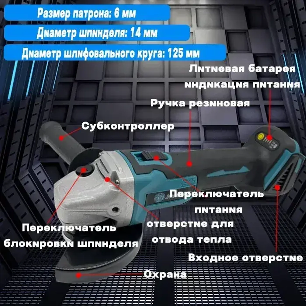 JunLong Аккумуляторная угловая шлифовальная машина с бесщеточным двигателем 125 мм 21 В