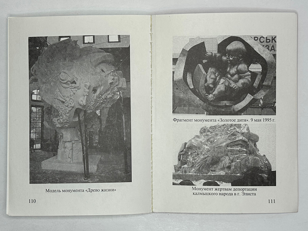 [автограф] Неизвестный Э.Письма. М.: Традиция, 2000. 112 с., ил. 16,5×12 см. В издательской бум. об